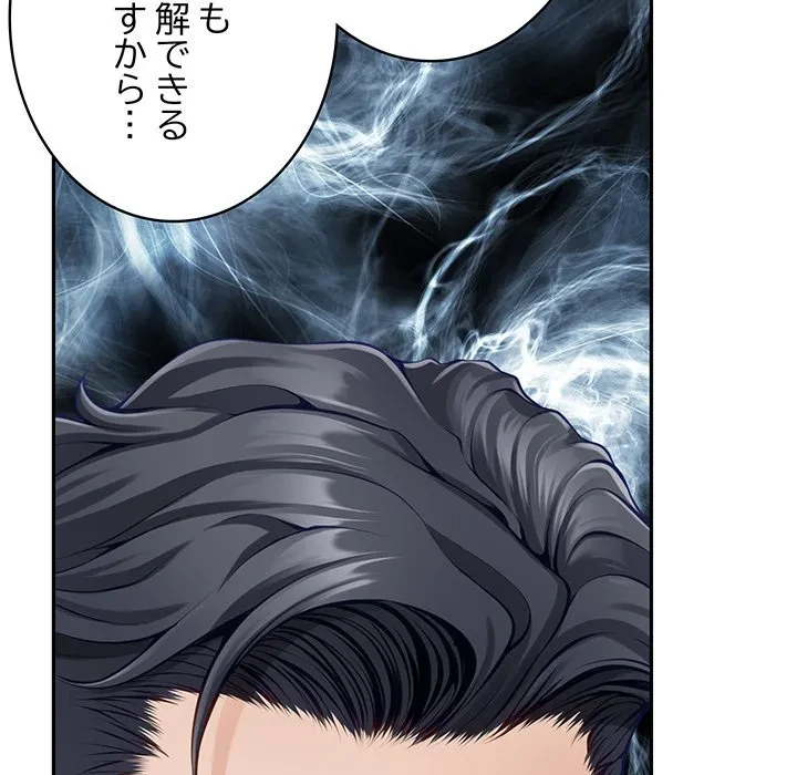 快楽の神 第50話 - 61