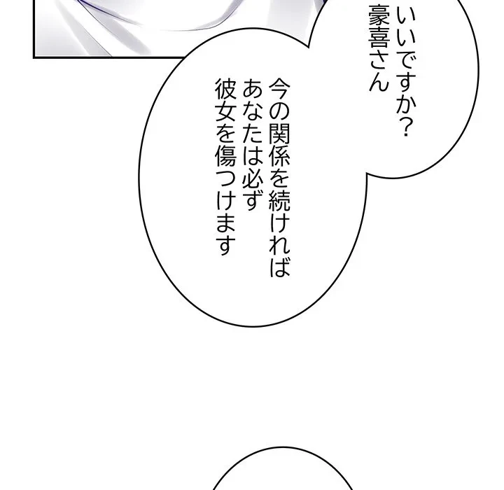 快楽の神 第50話 - 63