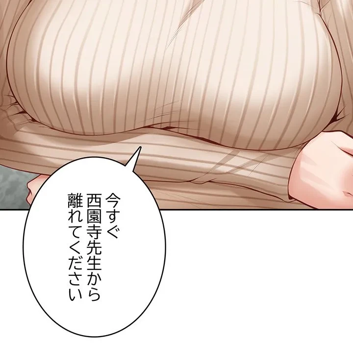 快楽の神 第50話 - 65