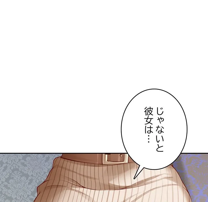 快楽の神 第50話 - 66