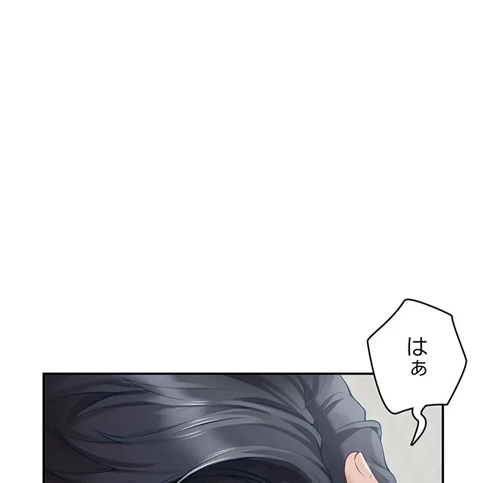 快楽の神 第50話 - 69