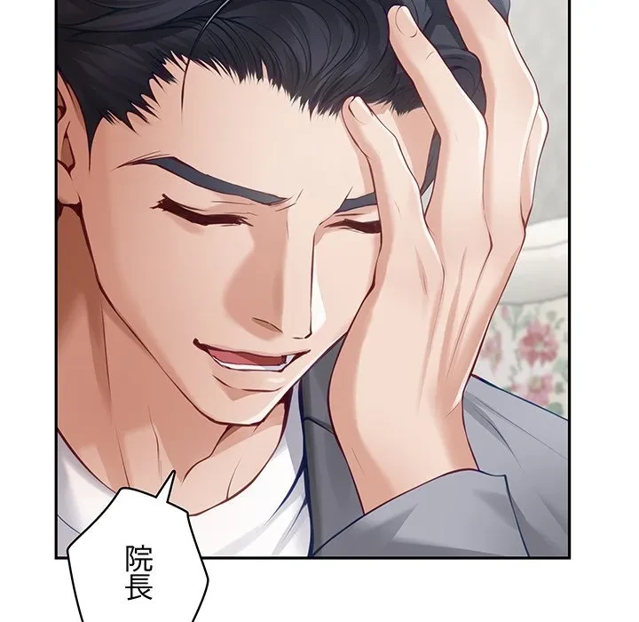 快楽の神 第50話 - 70