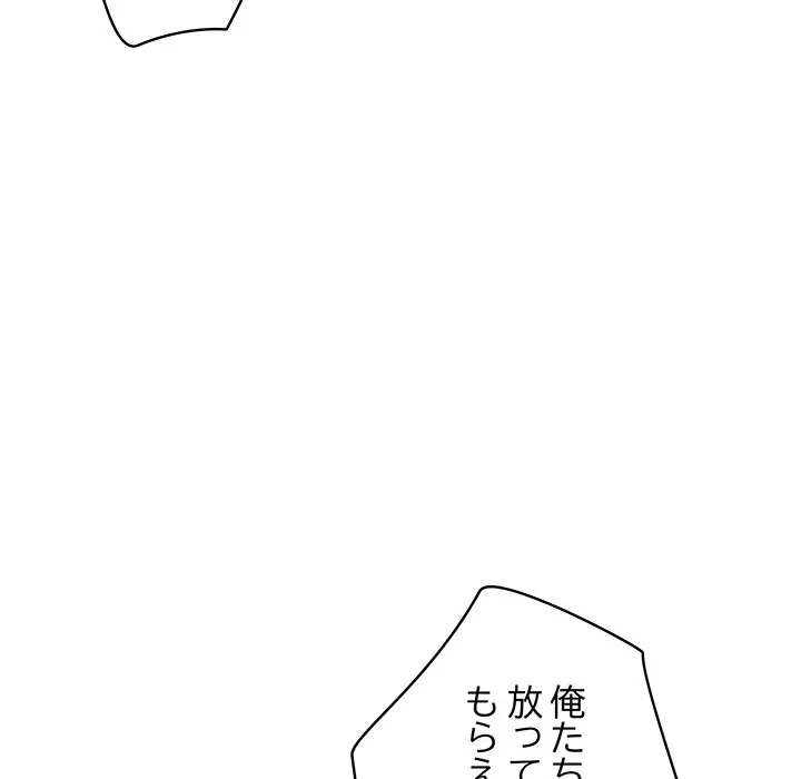 快楽の神 第50話 - 71