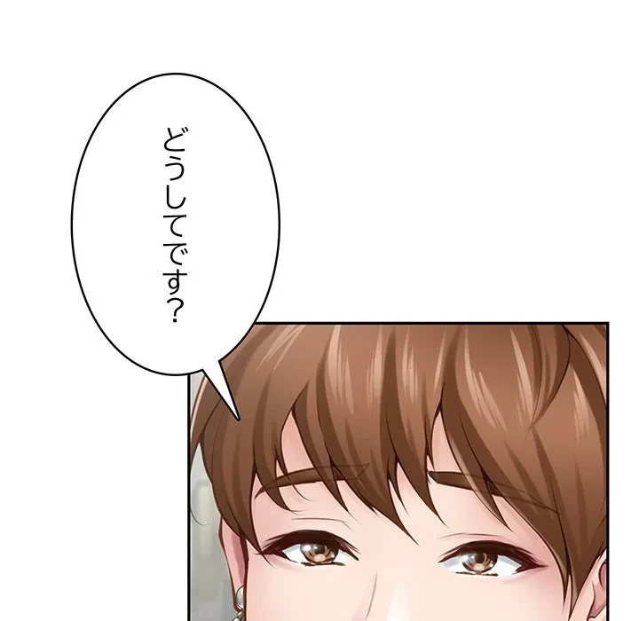 快楽の神 第50話 - 74