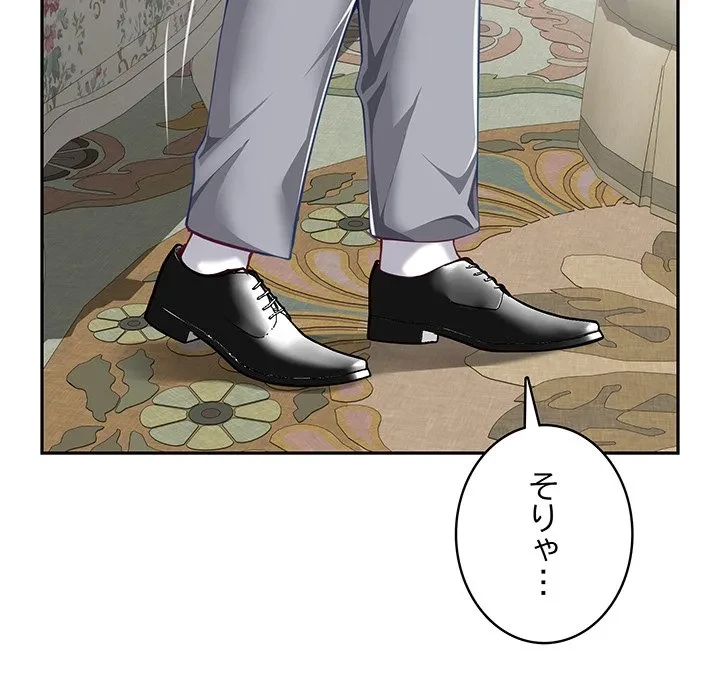 快楽の神 第50話 - 77