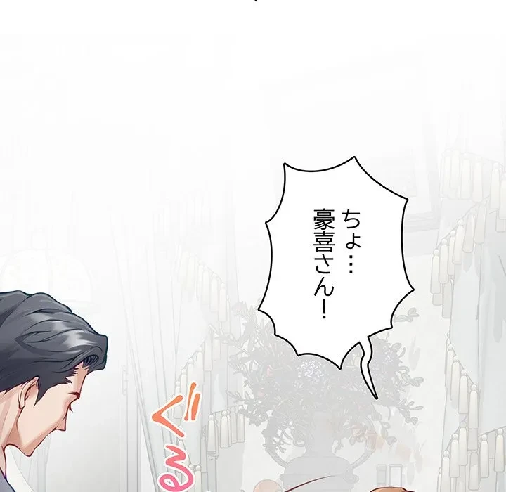 快楽の神 第50話 - 79