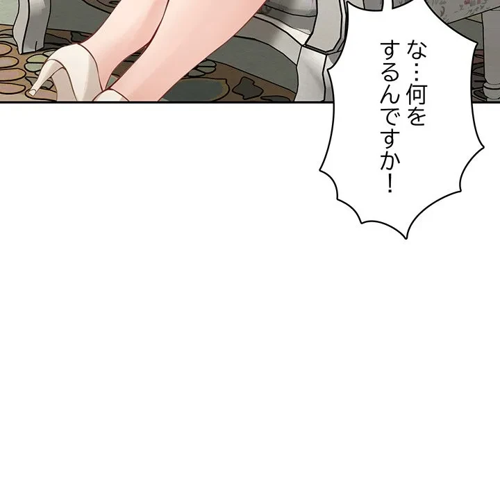 快楽の神 第50話 - 81