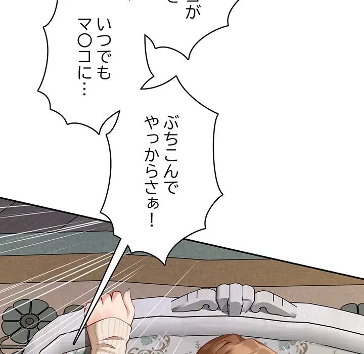 快楽の神 第50話 - 85