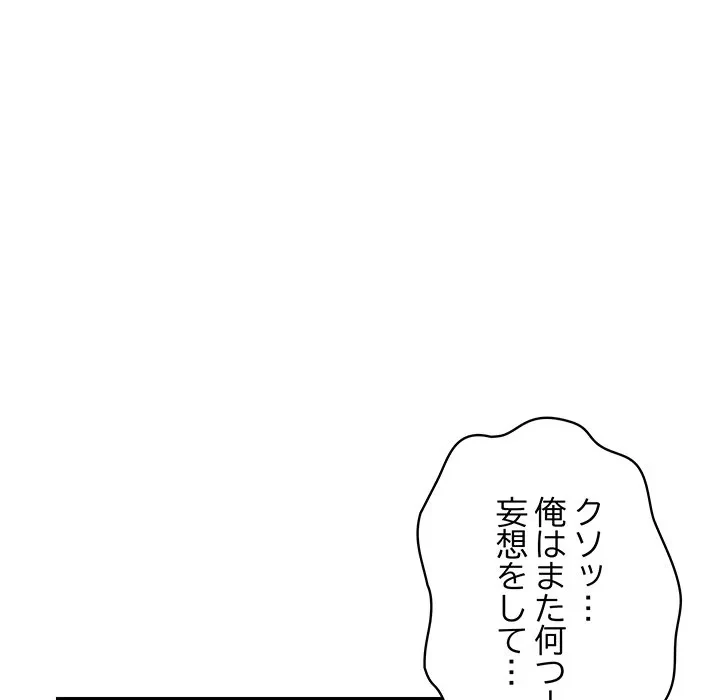 快楽の神 第50話 - 90