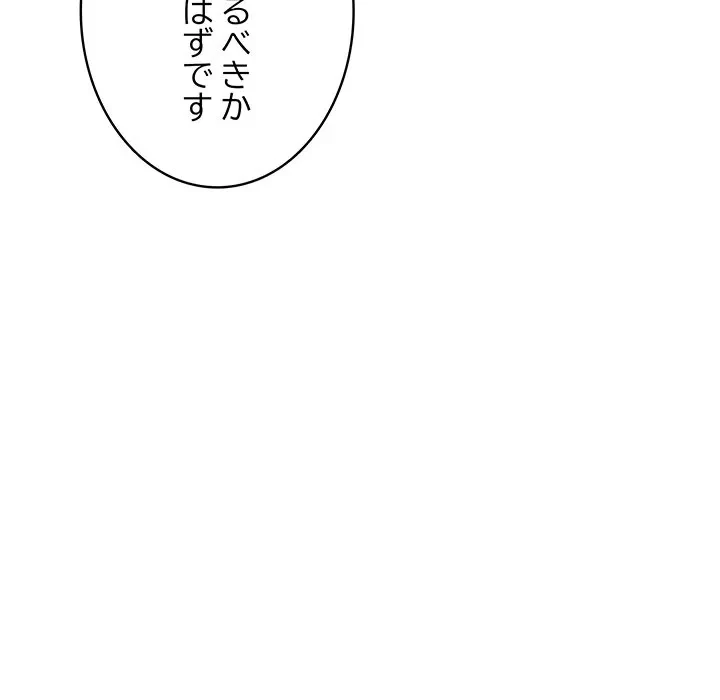 快楽の神 第50話 - 101