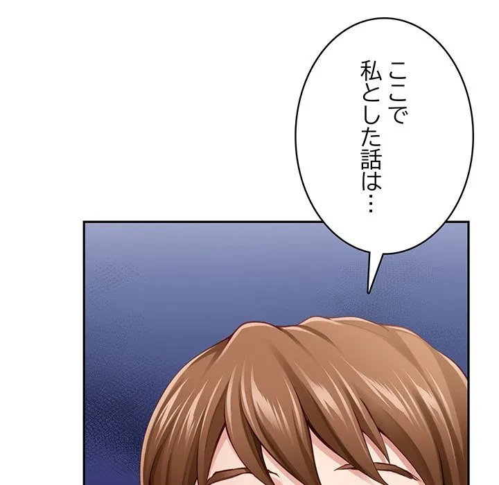 快楽の神 第50話 - 103