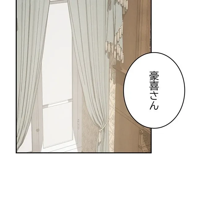 快楽の神 第50話 - 107