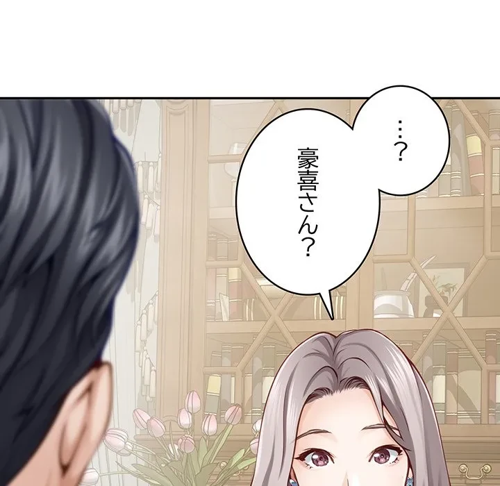 快楽の神 第50話 - 114