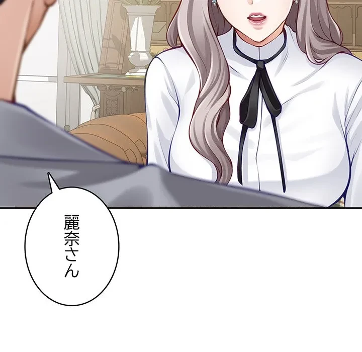 快楽の神 第50話 - 115