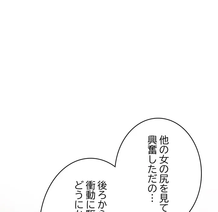 快楽の神 第50話 - 120