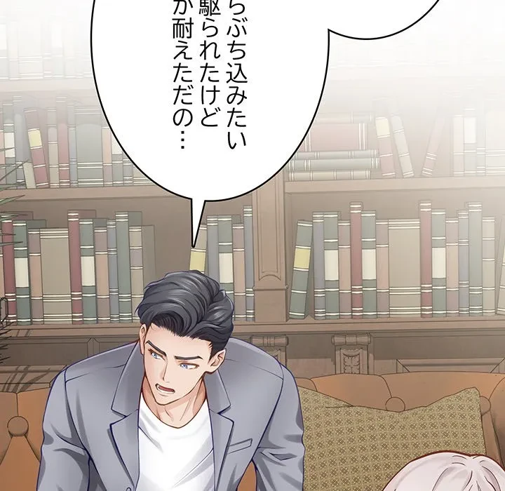 快楽の神 第50話 - 121