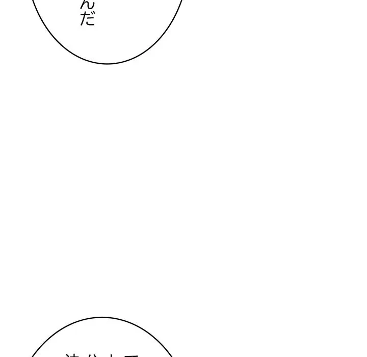 快楽の神 第50話 - 123