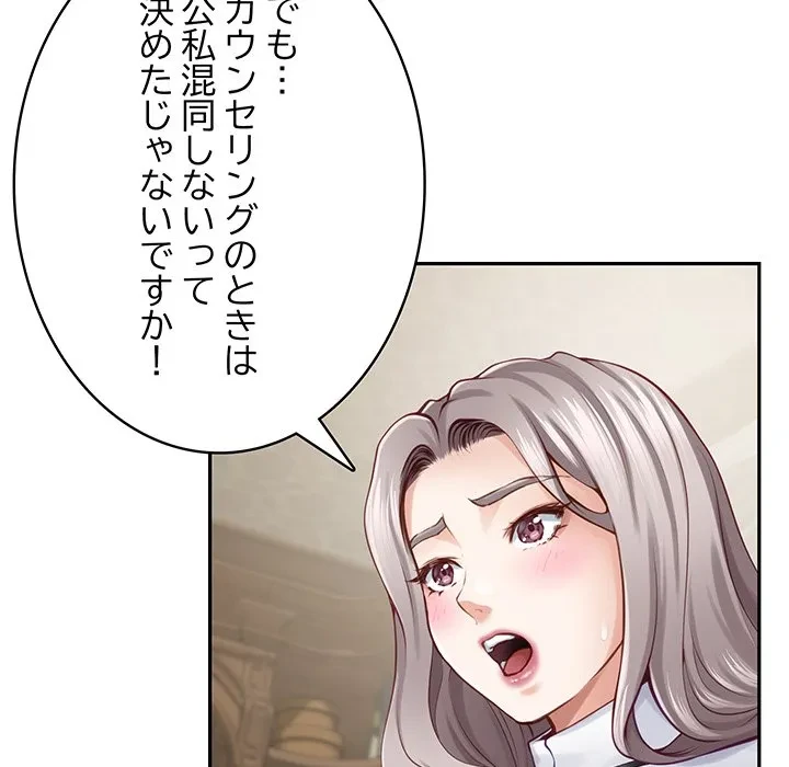 快楽の神 第50話 - 124