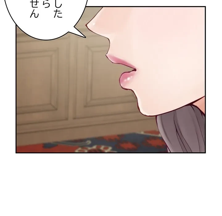 快楽の神 第50話 - 134