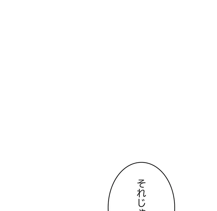 快楽の神 第50話 - 135