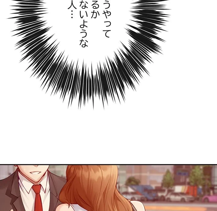 快楽の神 第50話 - 161