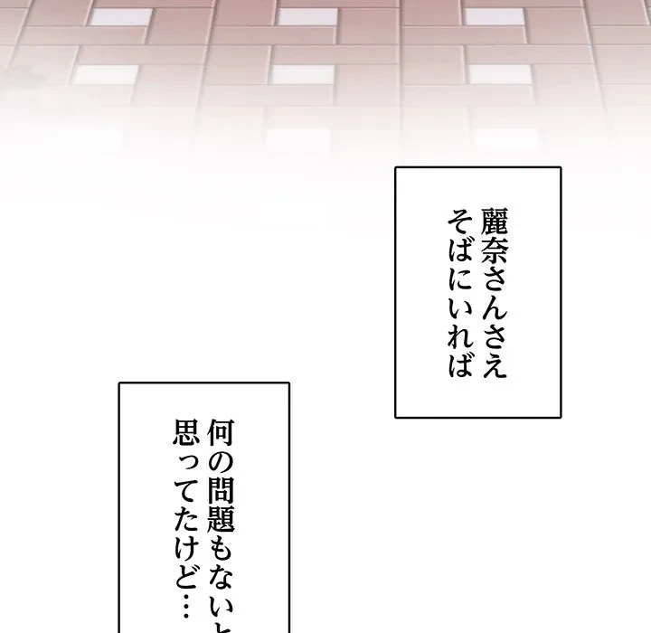 快楽の神 第50話 - 166