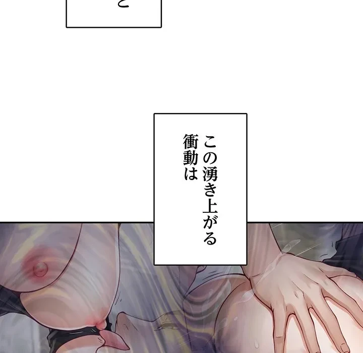 快楽の神 第50話 - 167