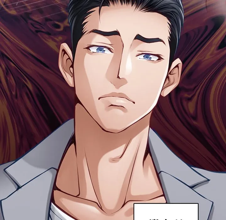 快楽の神 第50話 - 169