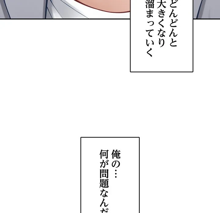 快楽の神 第50話 - 170