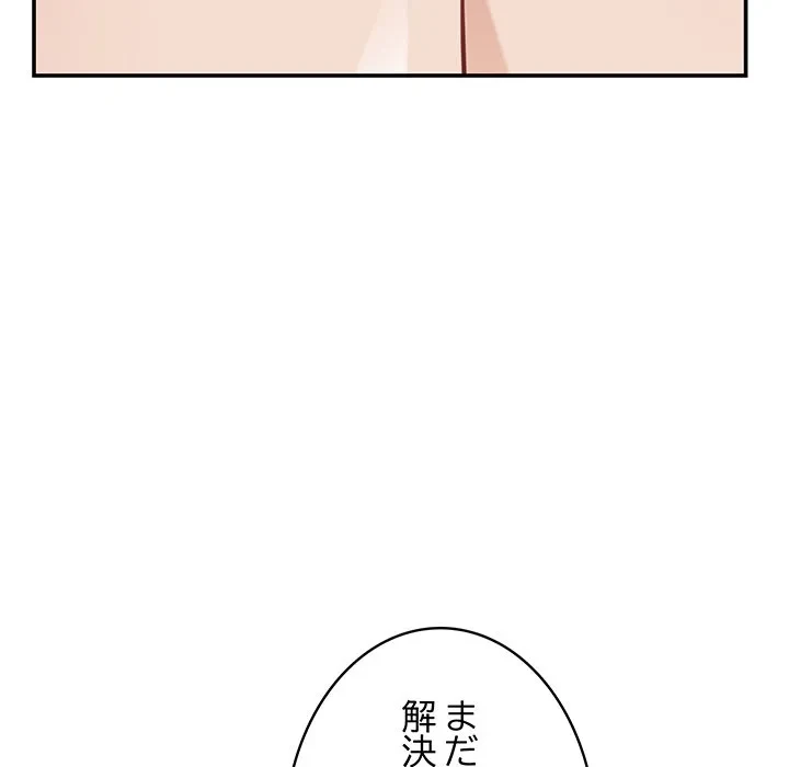 快楽の神 第50話 - 175