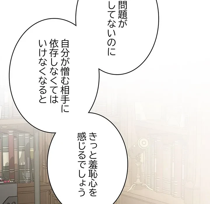 快楽の神 第50話 - 176