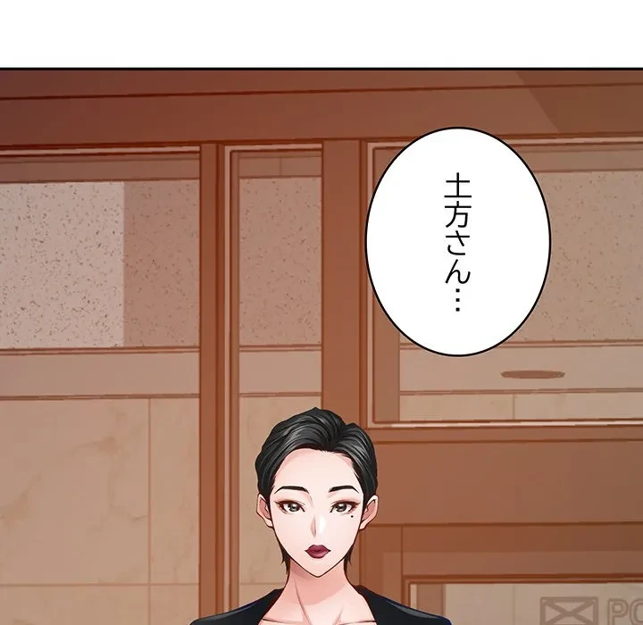 快楽の神 第50話 - 188