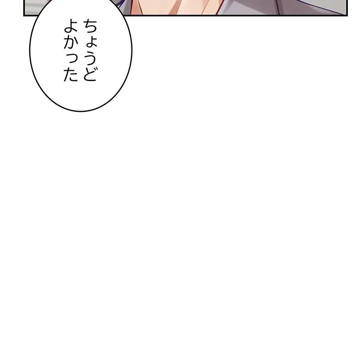 快楽の神 第50話 - 193