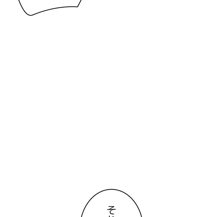 快楽の神 第50話 - 199