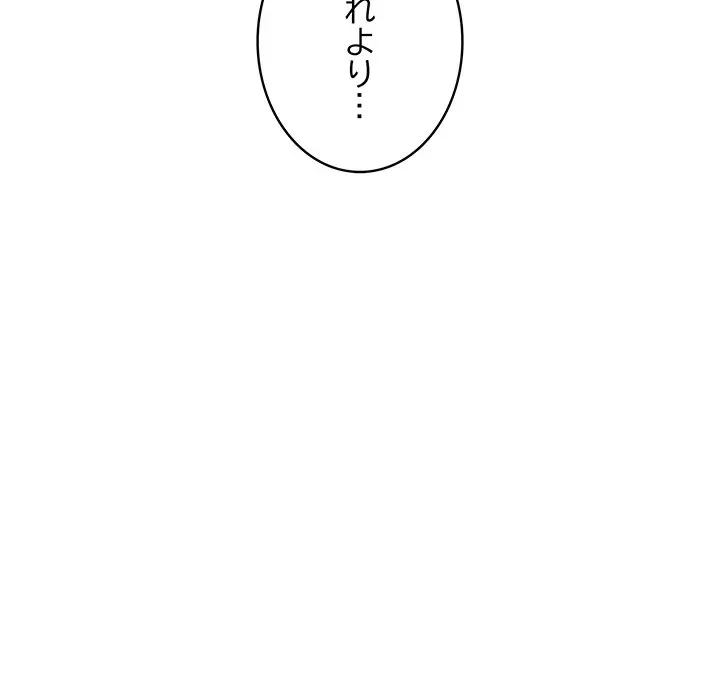 快楽の神 第50話 - 200