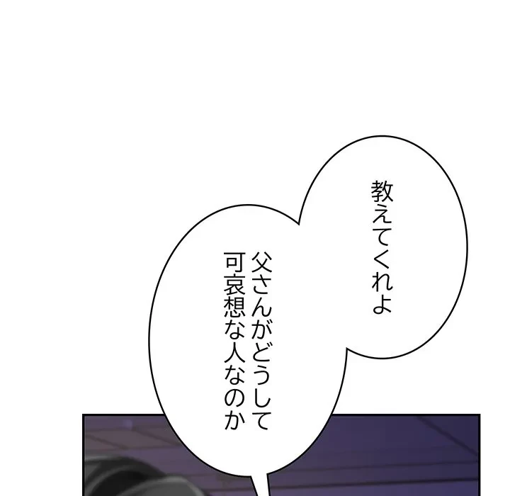 快楽の神 第50話 - 204