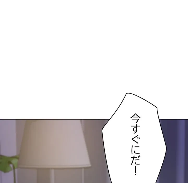 快楽の神 第50話 - 214