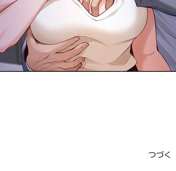 快楽の神 第50話 - 216