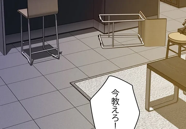 快楽の神 第51話 - 3