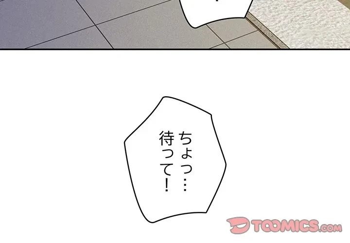 快楽の神 第51話 - 4