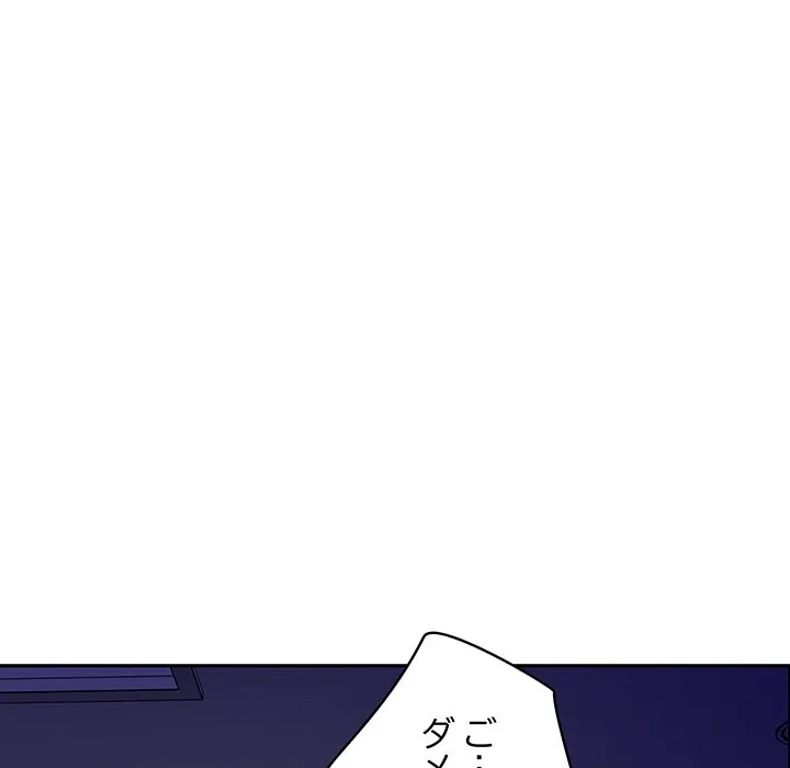 快楽の神 第51話 - 5