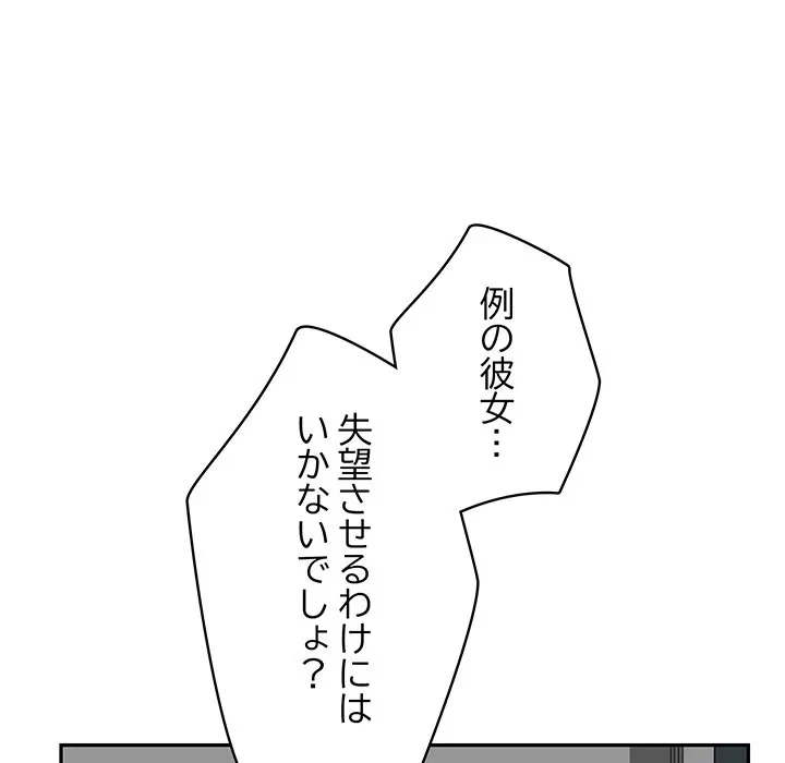 快楽の神 第51話 - 8