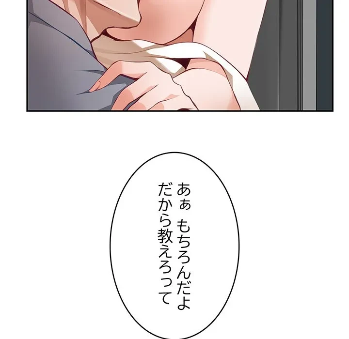 快楽の神 第51話 - 10