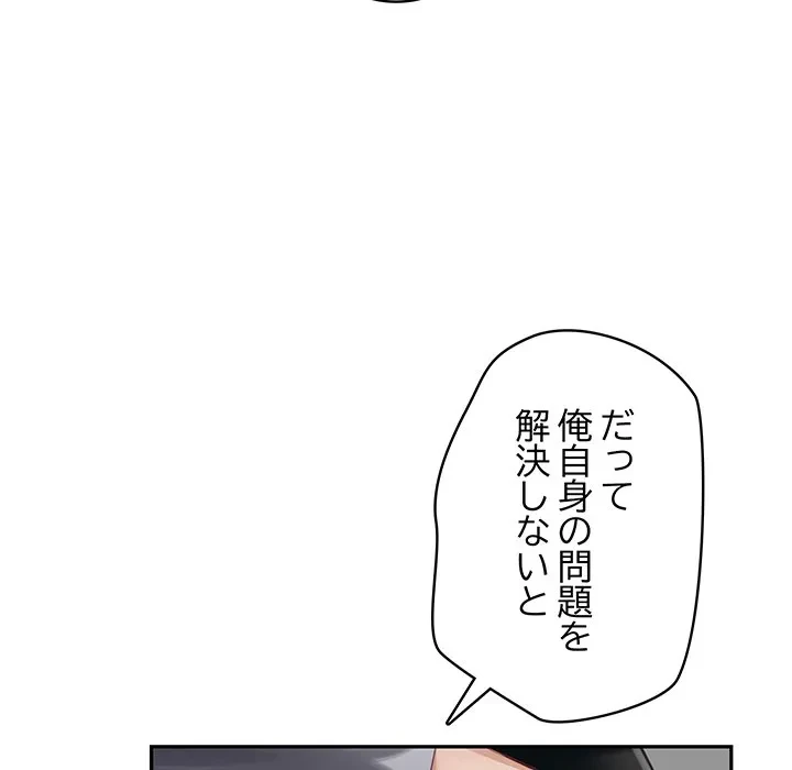 快楽の神 第51話 - 11