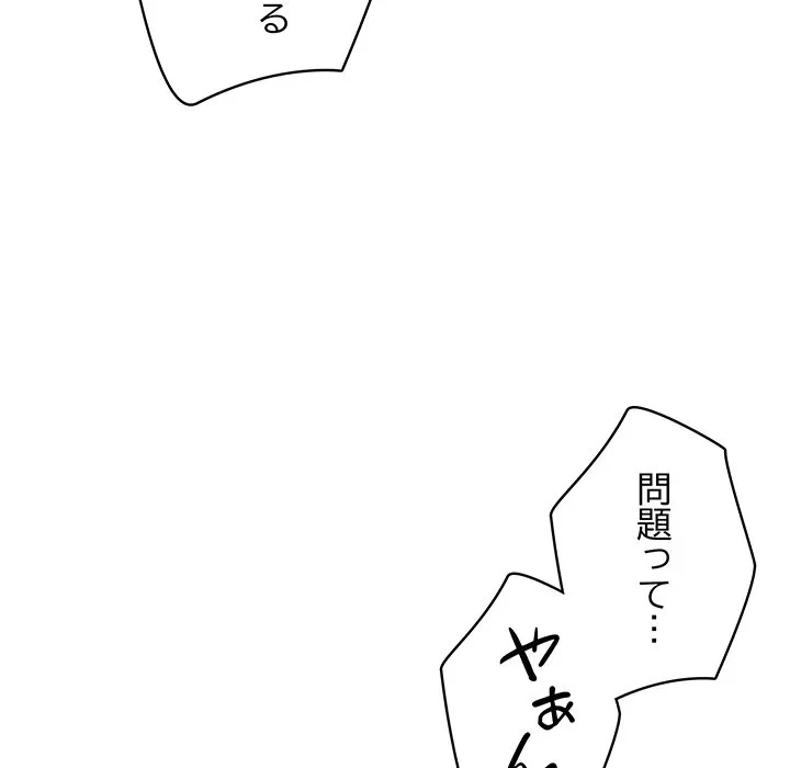 快楽の神 第51話 - 13