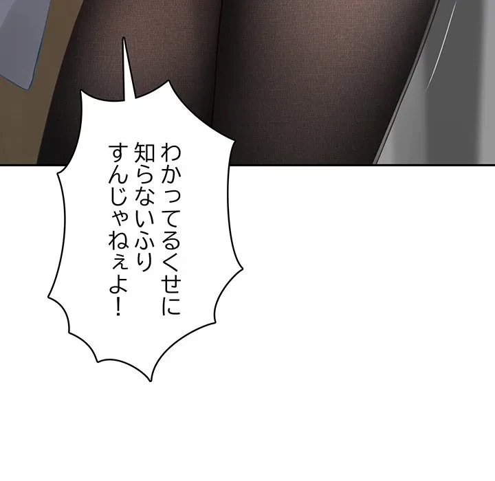 快楽の神 第51話 - 15