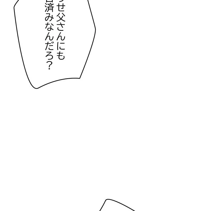 快楽の神 第51話 - 18