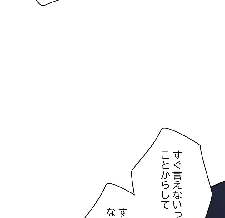 快楽の神 第51話 - 21