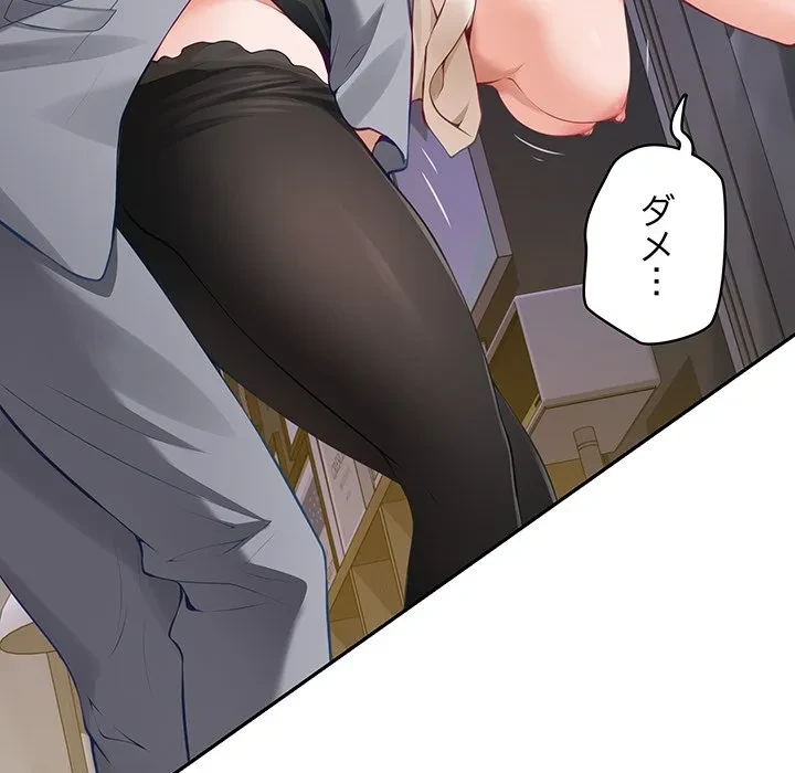 快楽の神 第51話 - 23