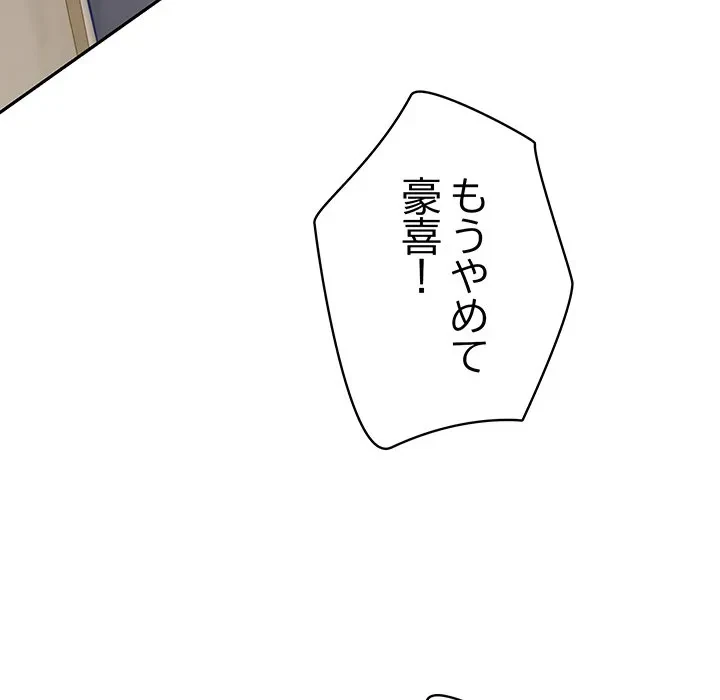 快楽の神 第51話 - 24